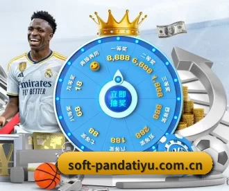 soft-pandatiyu.com.cn APP 深度功能