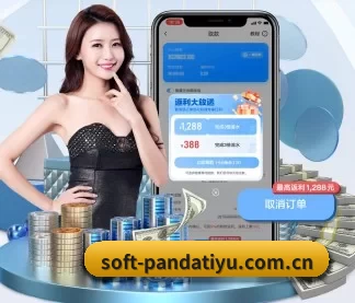 soft-pandatiyu.com.cn APP